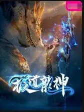 《极道龙神》：黑帮风云再起，一场腥风血雨的权力游戏！