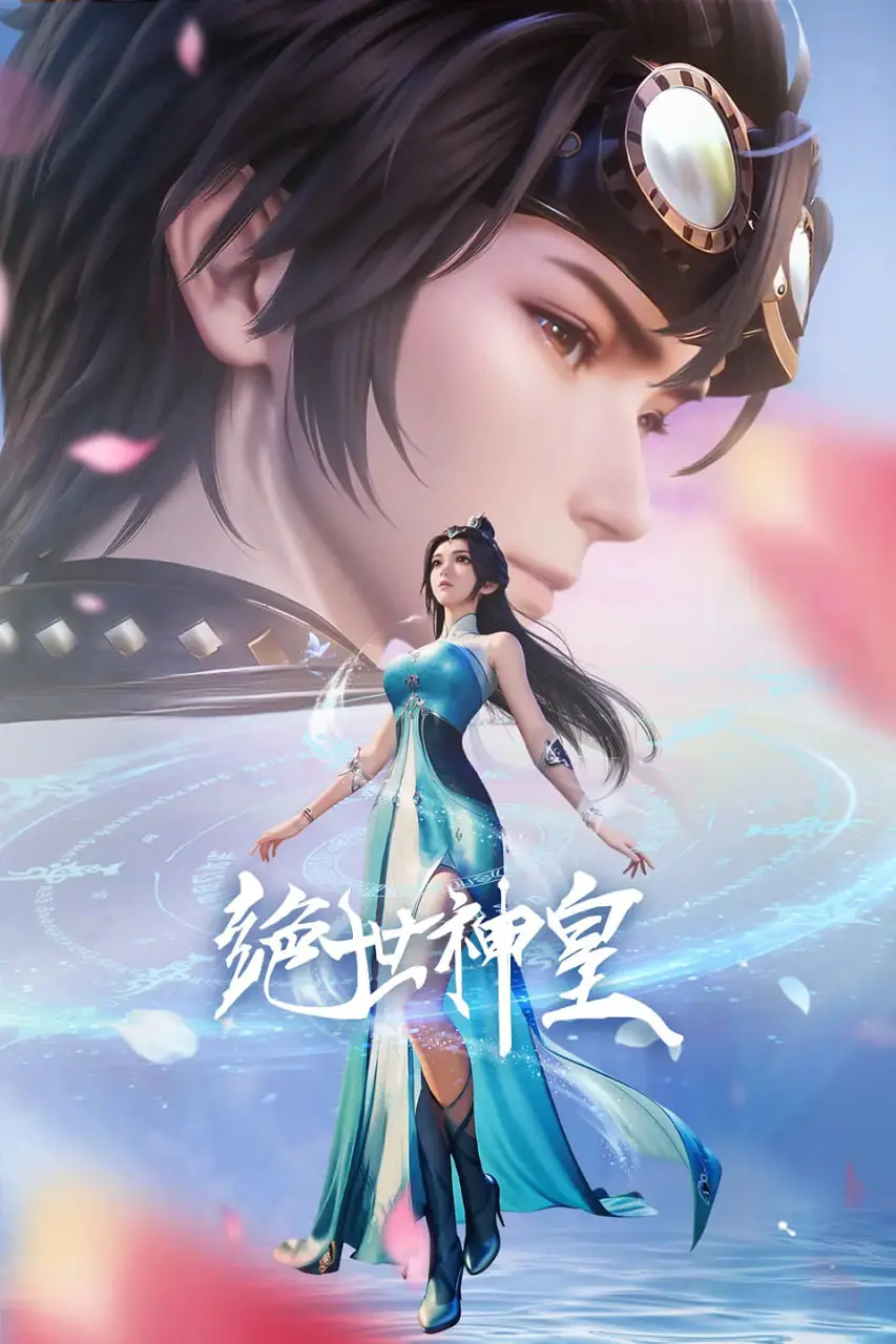 《绝世神皇2025》：小镇青年觉醒！看草根英雄如何逆袭封神！