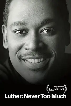 探秘《路德：永不嫌多》：一个草根英雄的惊险逆袭之旅，如何从平凡中崛起？