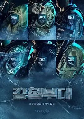 《钢铁部队第一季》：硬核军事真人秀，看真正的士兵如何炼成，铁血男儿燃爆屏幕！