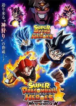 《超龙珠英雄MM》：燃爆！全新赛亚人形态登场，宇宙最强之战开启！