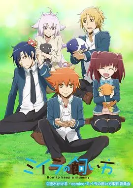 《小木乃伊到我家》：爆笑又暖心的奇幻冒险，一家人的爱与守护！