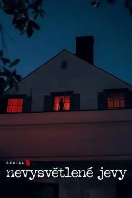 《无解谜团》深度影评：烧脑悬疑？还是故弄玄虚？真相等你来揭秘！