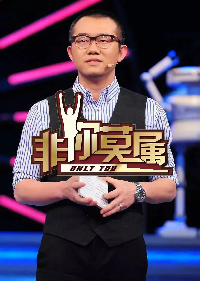 《非你莫属》：一场关于爱情、身份与命运的纠葛，揭秘隐藏的秘密与救赎