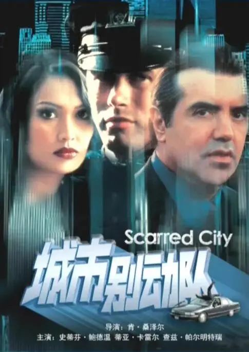 《城市别动队》：当生活被按下加速键，谁能抓住那片刻温情？